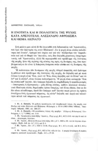Φωτογραφία του περιγραφόμενου στοιχείου