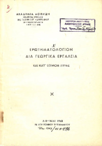 Φωτογραφία του περιγραφόμενου στοιχείου