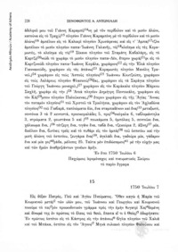 Φωτογραφία του περιγραφόμενου στοιχείου
