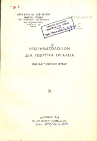 Φωτογραφία του περιγραφόμενου στοιχείου