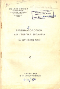 Φωτογραφία του περιγραφόμενου στοιχείου