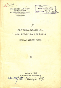 Φωτογραφία του περιγραφόμενου στοιχείου