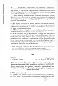 Φωτογραφία του περιγραφόμενου στοιχείου