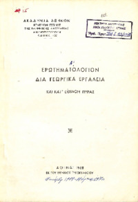 Φωτογραφία του περιγραφόμενου στοιχείου