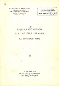 Φωτογραφία του περιγραφόμενου στοιχείου