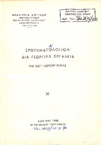 Φωτογραφία του περιγραφόμενου στοιχείου