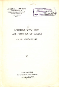 Φωτογραφία του περιγραφόμενου στοιχείου
