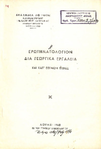 Φωτογραφία του περιγραφόμενου στοιχείου