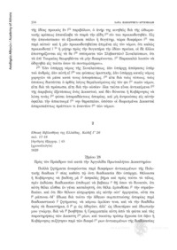 Φωτογραφία του περιγραφόμενου στοιχείου