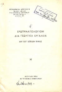 Φωτογραφία του περιγραφόμενου στοιχείου
