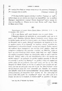 Φωτογραφία του περιγραφόμενου στοιχείου