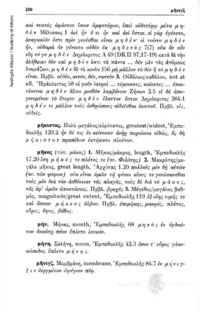Φωτογραφία του περιγραφόμενου στοιχείου