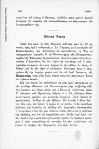Φωτογραφία του περιγραφόμενου στοιχείου