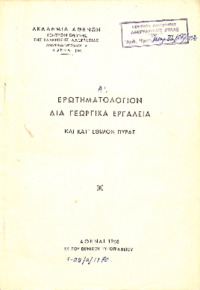 Φωτογραφία του περιγραφόμενου στοιχείου