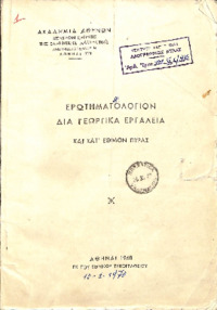 Φωτογραφία του περιγραφόμενου στοιχείου