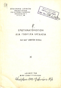 Φωτογραφία του περιγραφόμενου στοιχείου