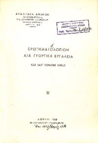 Φωτογραφία του περιγραφόμενου στοιχείου