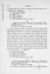 Φωτογραφία του περιγραφόμενου στοιχείου