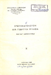 Φωτογραφία του περιγραφόμενου στοιχείου