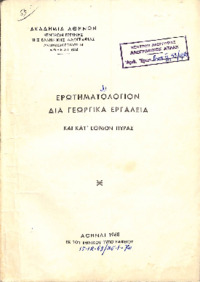 Φωτογραφία του περιγραφόμενου στοιχείου