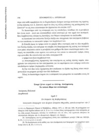 Φωτογραφία του περιγραφόμενου στοιχείου