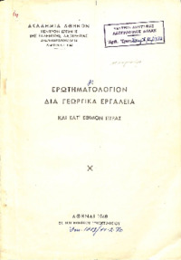 Φωτογραφία του περιγραφόμενου στοιχείου