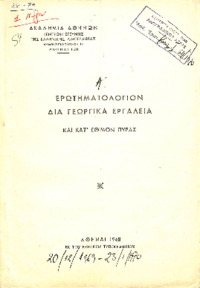 Φωτογραφία του περιγραφόμενου στοιχείου