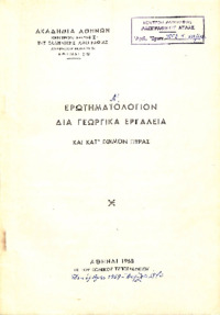 Φωτογραφία του περιγραφόμενου στοιχείου