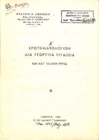Φωτογραφία του περιγραφόμενου στοιχείου