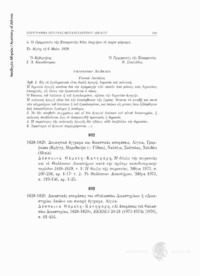 Φωτογραφία του περιγραφόμενου στοιχείου