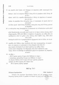 Φωτογραφία του περιγραφόμενου στοιχείου