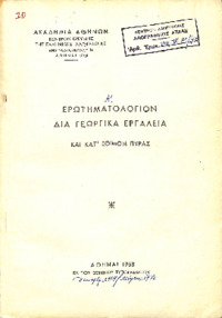 Φωτογραφία του περιγραφόμενου στοιχείου
