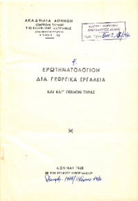 Φωτογραφία του περιγραφόμενου στοιχείου