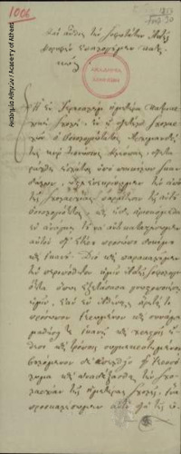 Φωτογραφία του περιγραφόμενου στοιχείου