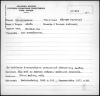 Φωτογραφία του περιγραφόμενου στοιχείου