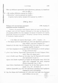 Φωτογραφία του περιγραφόμενου στοιχείου