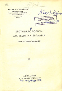 Φωτογραφία του περιγραφόμενου στοιχείου