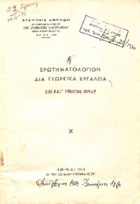 Φωτογραφία του περιγραφόμενου στοιχείου