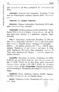 Φωτογραφία του περιγραφόμενου στοιχείου