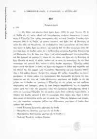 Φωτογραφία του περιγραφόμενου στοιχείου