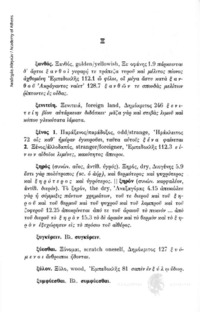 Φωτογραφία του περιγραφόμενου στοιχείου