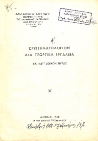 Φωτογραφία του περιγραφόμενου στοιχείου