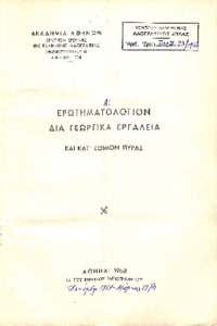 Φωτογραφία του περιγραφόμενου στοιχείου