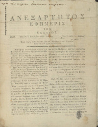 Φωτογραφία του περιγραφόμενου στοιχείου