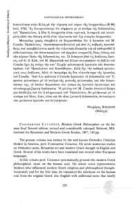 Φωτογραφία του περιγραφόμενου στοιχείου