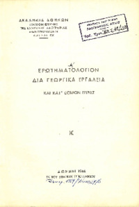 Φωτογραφία του περιγραφόμενου στοιχείου