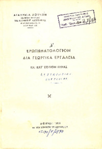 Φωτογραφία του περιγραφόμενου στοιχείου