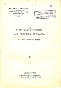 Φωτογραφία του περιγραφόμενου στοιχείου