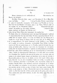 Φωτογραφία του περιγραφόμενου στοιχείου