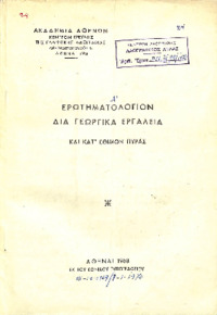 Φωτογραφία του περιγραφόμενου στοιχείου